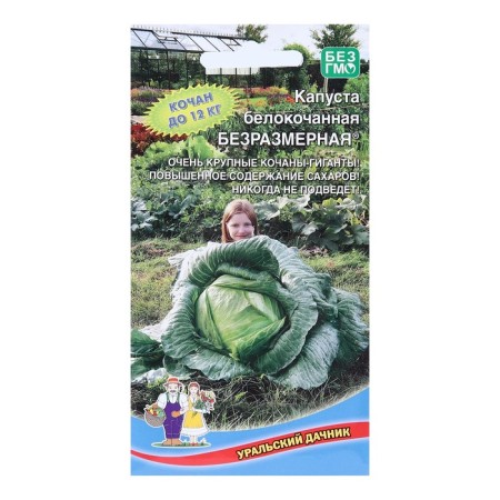 White cabbage seeds "dimensionless", 0.3 g