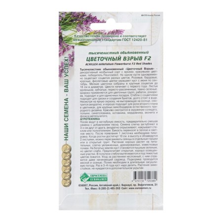 Seed yarrow ordinary "Flower explosion", 7 pcs-1