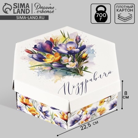 Folding box "Congratulations", 26 × 22.5 × 8 cm