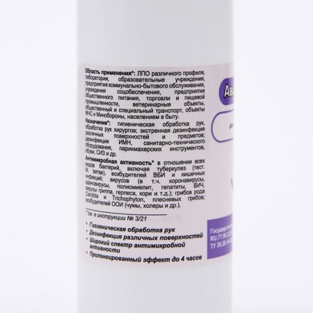 Antiseptic Awandise-a, 100 ml, spray-2