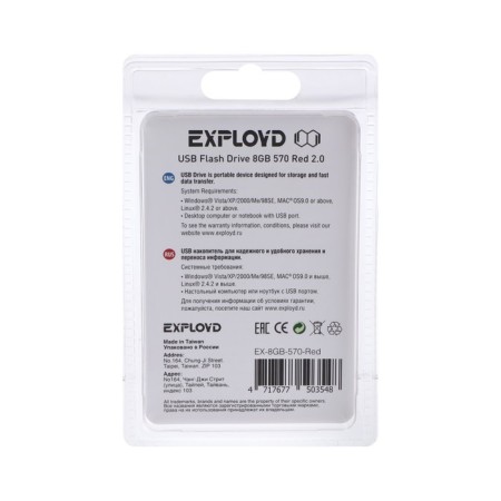Flashka Exployd 570, 8 GB, USB2.0, Thu up to 15 Mb/s, PBLD up to 8 Mb/s, Red-2