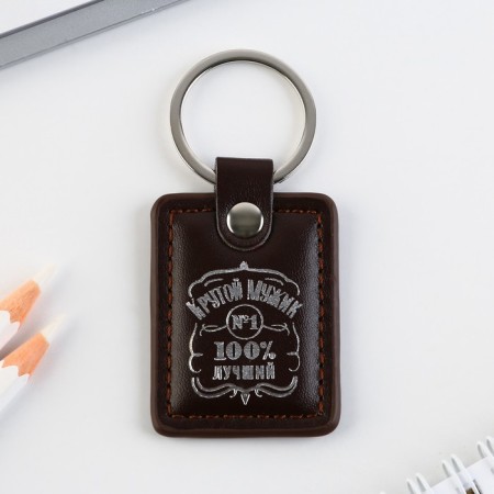 Kezzle keychain "Cool man", 4 x 9 cm-1