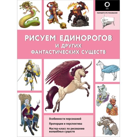 We draw unicorns and other fantastic creatures. Kal D., Potter U.