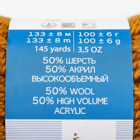 Yarn "Popular" 50% wool, 50% acrylic 133m/100g (447-gorchitsa)-2