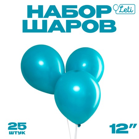 Latex ball 12 ", pastel, set 25 pcs., Biryaz color