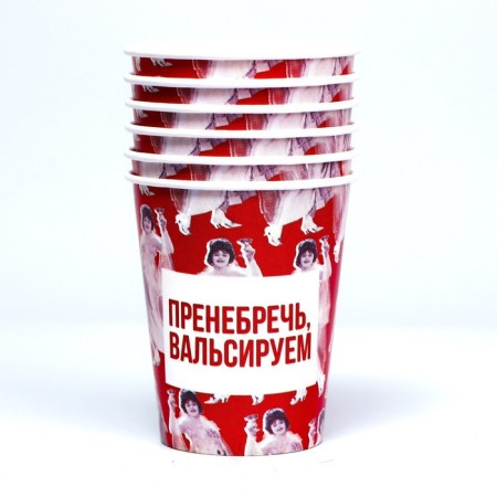 A one -time paper glass "We are lying", a set of 6 pcs, 250 ml-1