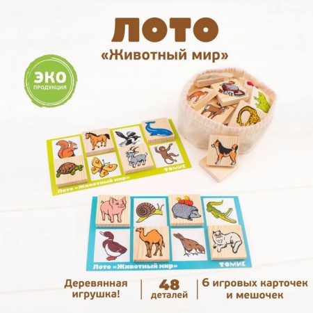 Lotto "Animal World" 6 cards