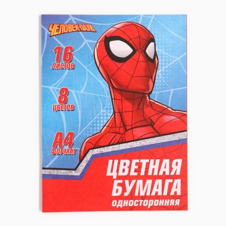 Color paper, A4, 16 sheets, 16 colors, non-unilateral, on paper, 48 g/m², Spider-Man-1