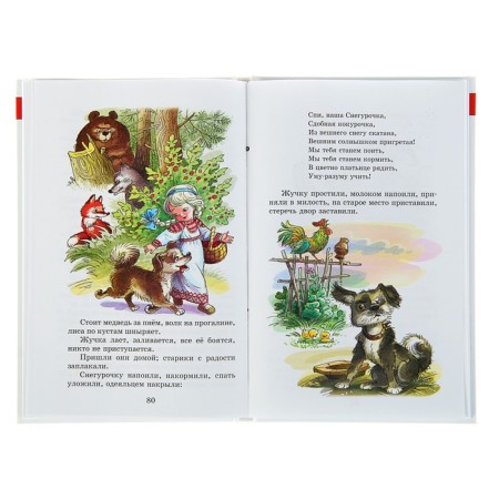 Extracurricular reading for the 1st class (collection)-3