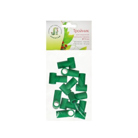 T-shaped connector for collecting greenhouse, d = 10 mm, set 10 pcs.-3