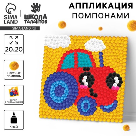 Painting Pompones "Tractor", 20 x 20 cm