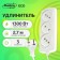 Extension cord Luazon Lighting Eco, 3 sockets, 2.7 m, 6 A, 1300 W, SHVVP 2x0.75 mm2, without salary, white