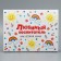 Confectionery box, packaging, “Favorite Educator”, 20 x 15 x 5 cm