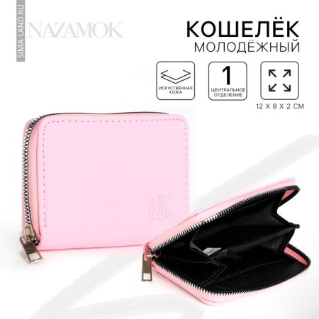 Women's wallet NK, 12x8 cm, pink color