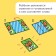 Readers-gibylki. 4-5 years. First letters and words. Parkhomenko S.