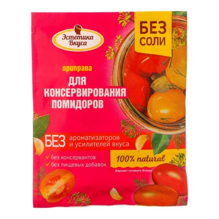 POP EV New for Conserving tomatoes 30g