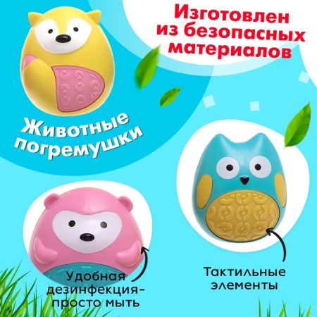 Набор погремушек-неваляшек «Зверушки», цвета МИКС, 3 шт.-2