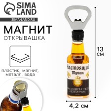 Magnet Open 