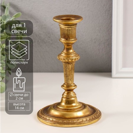 Polystone candlestick for 1 candle "Trajan" gold 10.5x10.5x16.5 cm