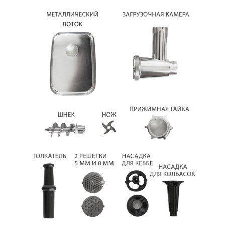 Pioneer MG110 meat grinder, electric, 2500 watts, 2.5 kg/min, reverse, 2 lattices, 1 nozzle, silver-5