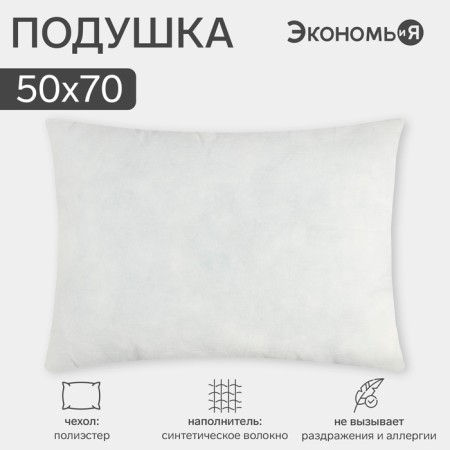 Pillow "Save and I" 50*70 cm, spandbond, 100% p/e