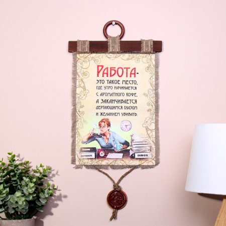 Souvenir Scroll "Work such a place"