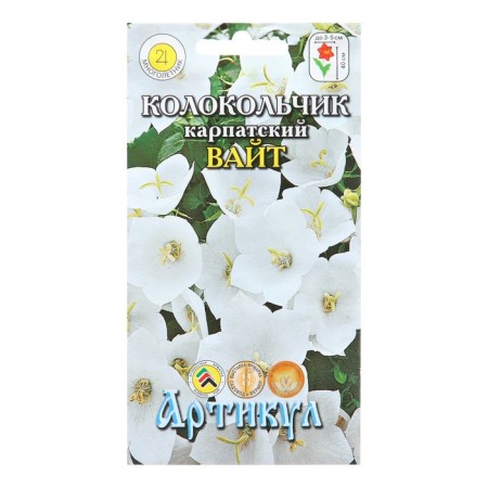 Flower seeds bell "White", 0, 1 g