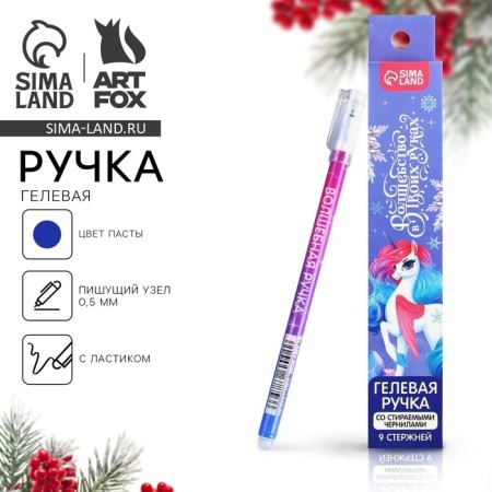 Set the pen-write and rods “Magic in your hands”, blue paste, 0.5 mm