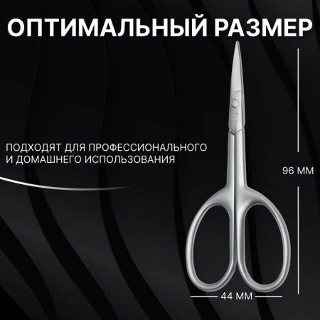 Manicure scissors "Premium satin", narrow, straight, matte, 9.6 cm, silver color-2