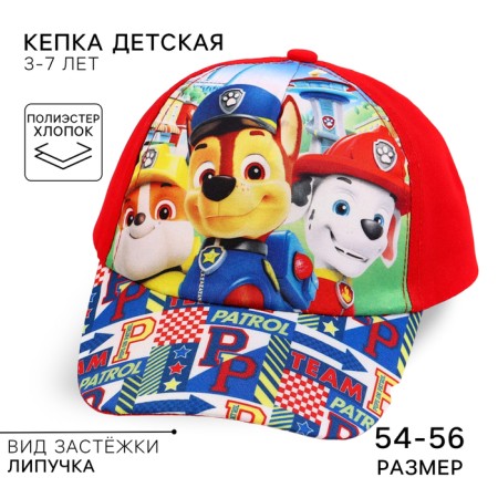 Children's cap, size 52-56, puppy patrol