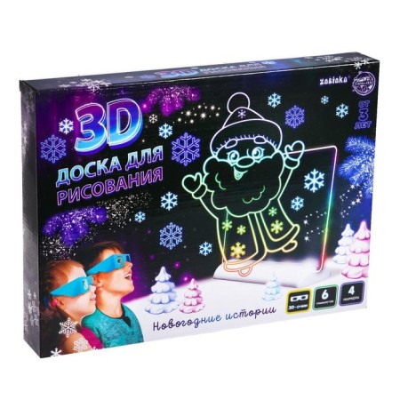 3D board for drawing "New Year stories", light-2