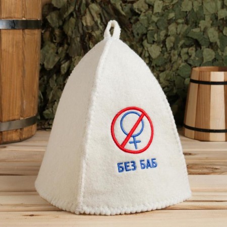 Bath cap with embroidery "without women"