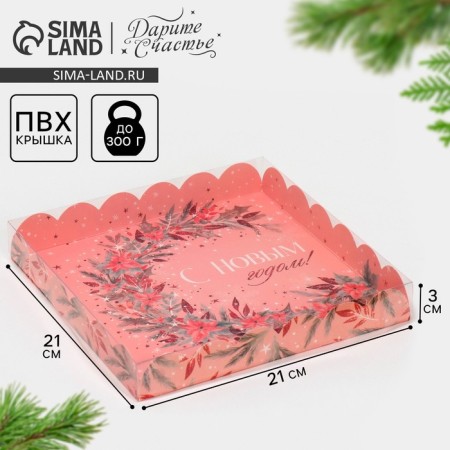 Box for confectionery with PVC lid "Winter flowers", 21 x 21 x 3 cm, new year
