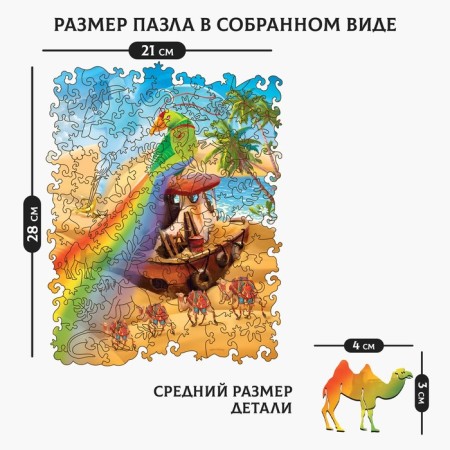 Puzzles wooden figured "Ghost Mirage" with a pendant on the hand, 126 elements-1