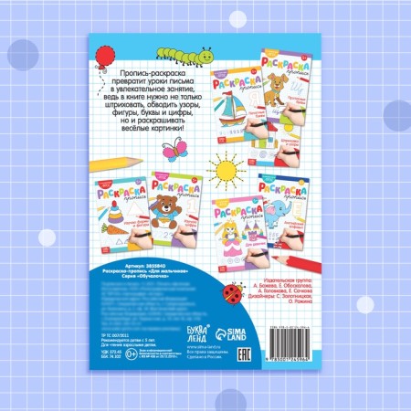 Coloring the sign “for boys”, 20 p.-5