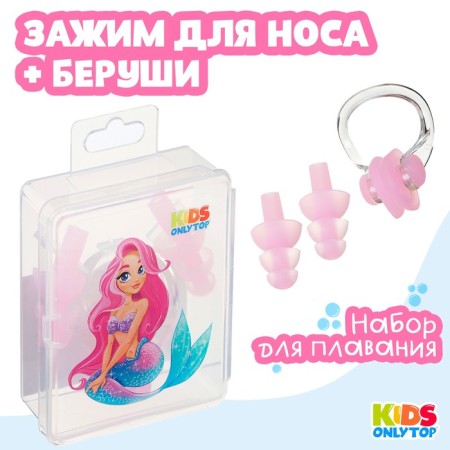 Set for swimming onlytop "Mermaid": nasal clamp, beryushi, pink color