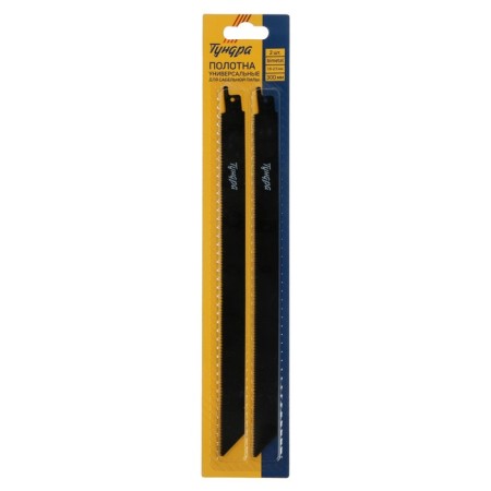 Universal canvases for tundra saber saw, Bimetal, 275/300 x 1.8-2.5 mm, 2 pcs.-3