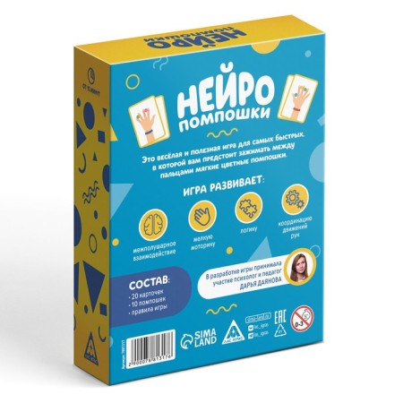 Board game "Neuronomes", 20 cards, 5+-6