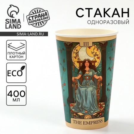 A one -time paper cup for coffee "Tarot Empress", 400 ml