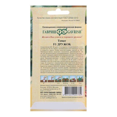 Seeds Tomat "Druzhok", F1, 12 pcs.-1