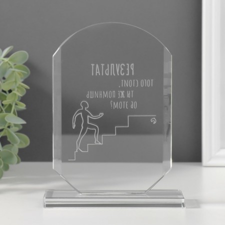 Souvenir Glass Stela "Result" 16x11x4.5 cm-4