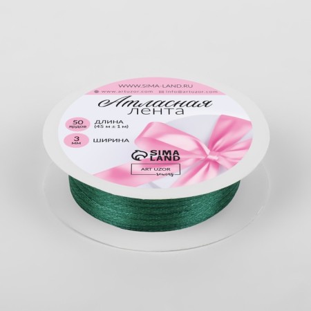 Satin ribbon, 3 mm × 45 ± 1 m, color of the green-sea-1