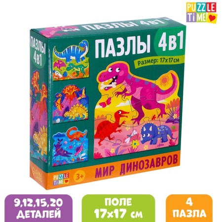 Figure puzzles 4 in 1 "world of dinosaurs", 9,12,15.20 elements