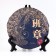 Chinese sustained black tea "Shu Puer", 357 g, 2016, Menhai, damn it