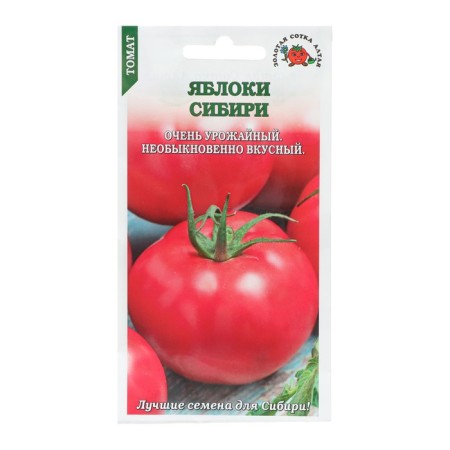 Siberia apples tomato seeds, medium early, 0.1 g