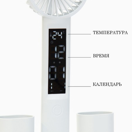 Clock - electronic lamp: calendar, thermometer, organizer, fan, 7 watts, 3 modes, USB-1