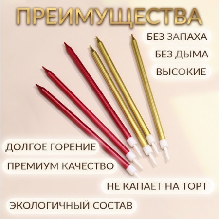 Candles in the cake "Royce", 6 pcs, tall, 13 cm, burgundy and gold-1