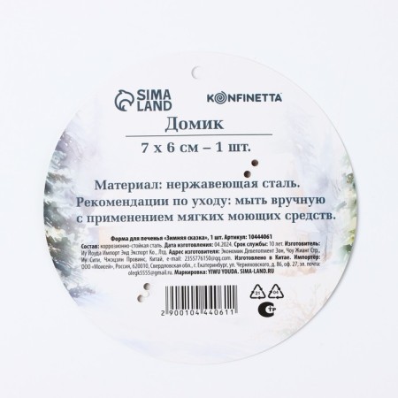 New Year. Books Form "Winter Tale", 1 pcs-4