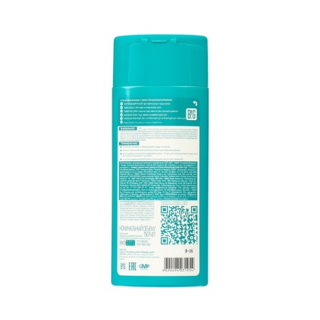 Tinting hair balm "tonic" "Biolamination", tone 5.0, natural blond-1