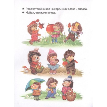 Look and find-1